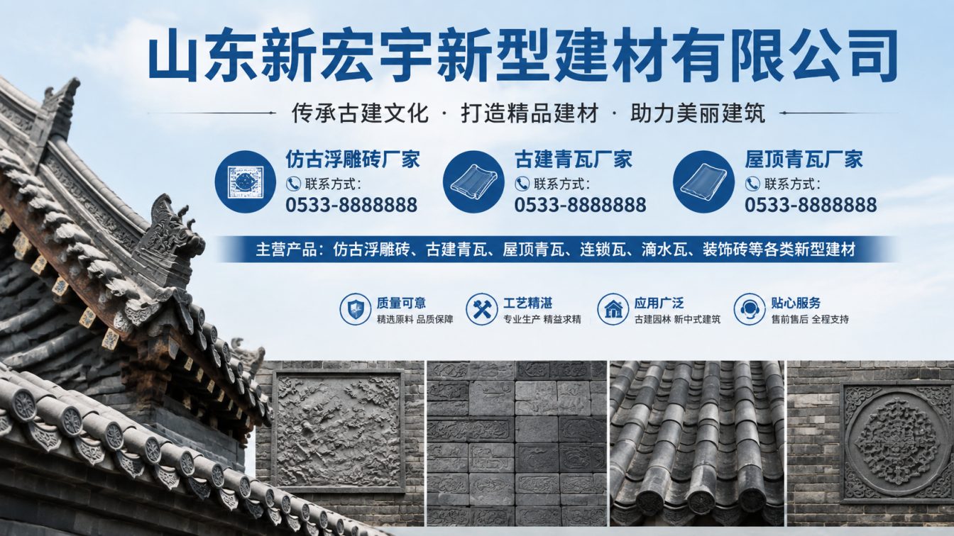 阿里地区古建青瓦厂家直供